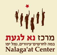 Nalaga'at Center